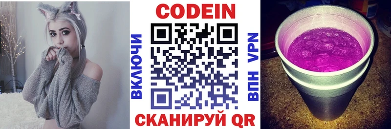 Кодеин Purple Drank  kraken вход  Мещовск 