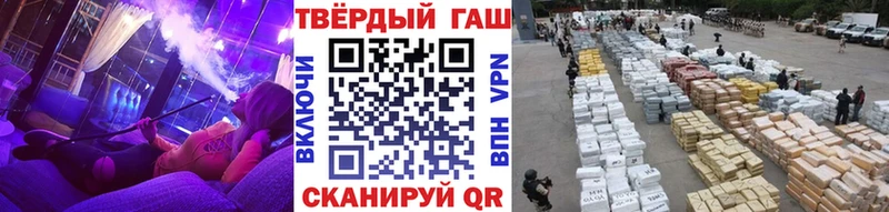 ГАШ hashish купить сайты Мещовск