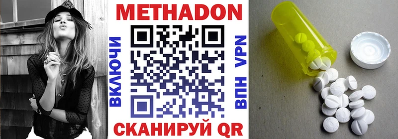 МЕТАДОН кристалл  Мещовск 